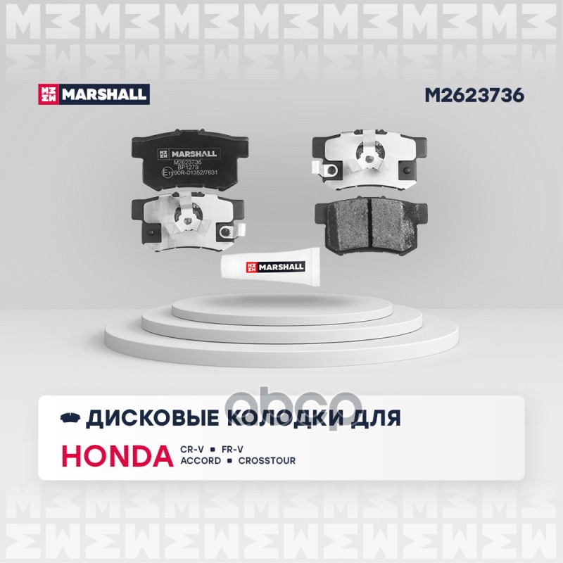 

Тормозные колодки дисковые задние Honda Accord VIII, IX 08-, Honda CR-V II (RD), IV (RM)