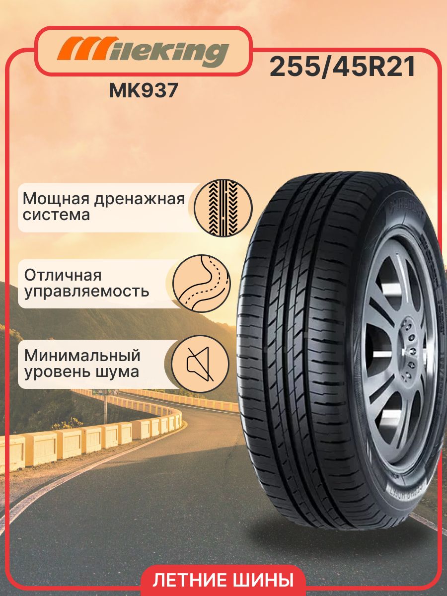 Шины Mileking летние MK927 245/45Z R18