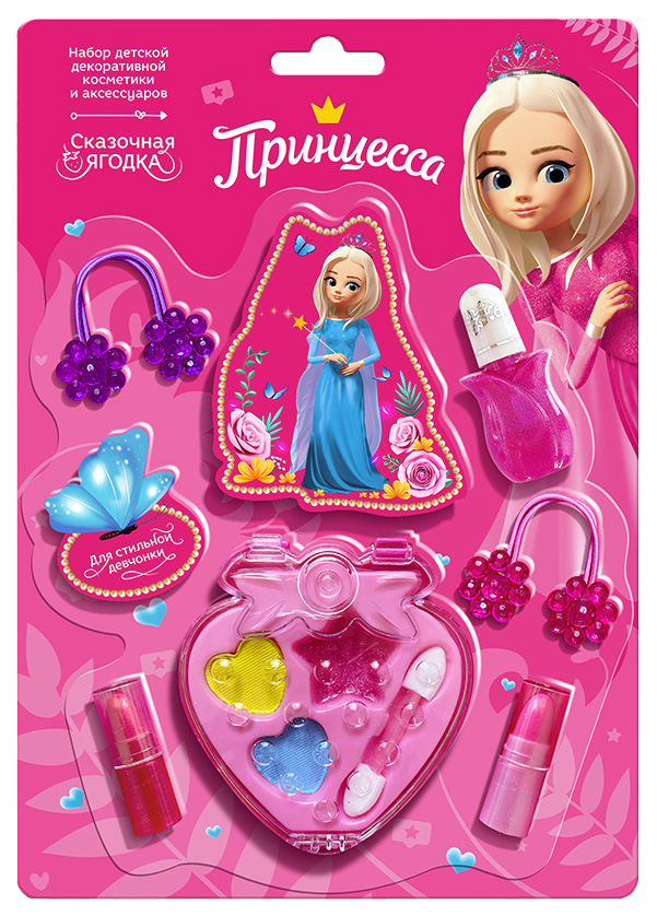 фото Подарочный набор детской декоративной косметики принцесса сказочная ягодка princess