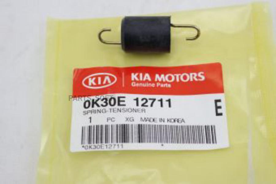 

0K30E12711_пружина ролика ГРМ натяжного KIA Rio 00>