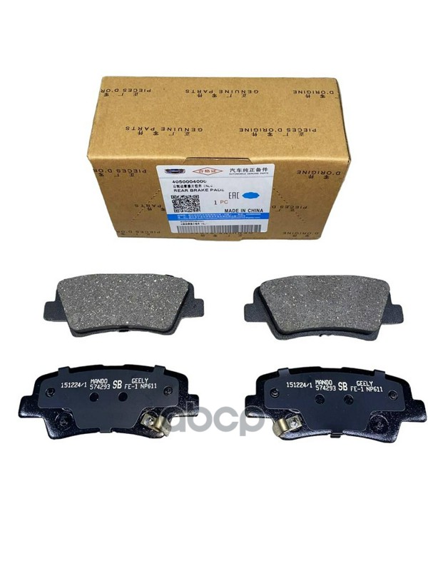 

Колодки Тормозные Задние [Org] GEELY 4050004000