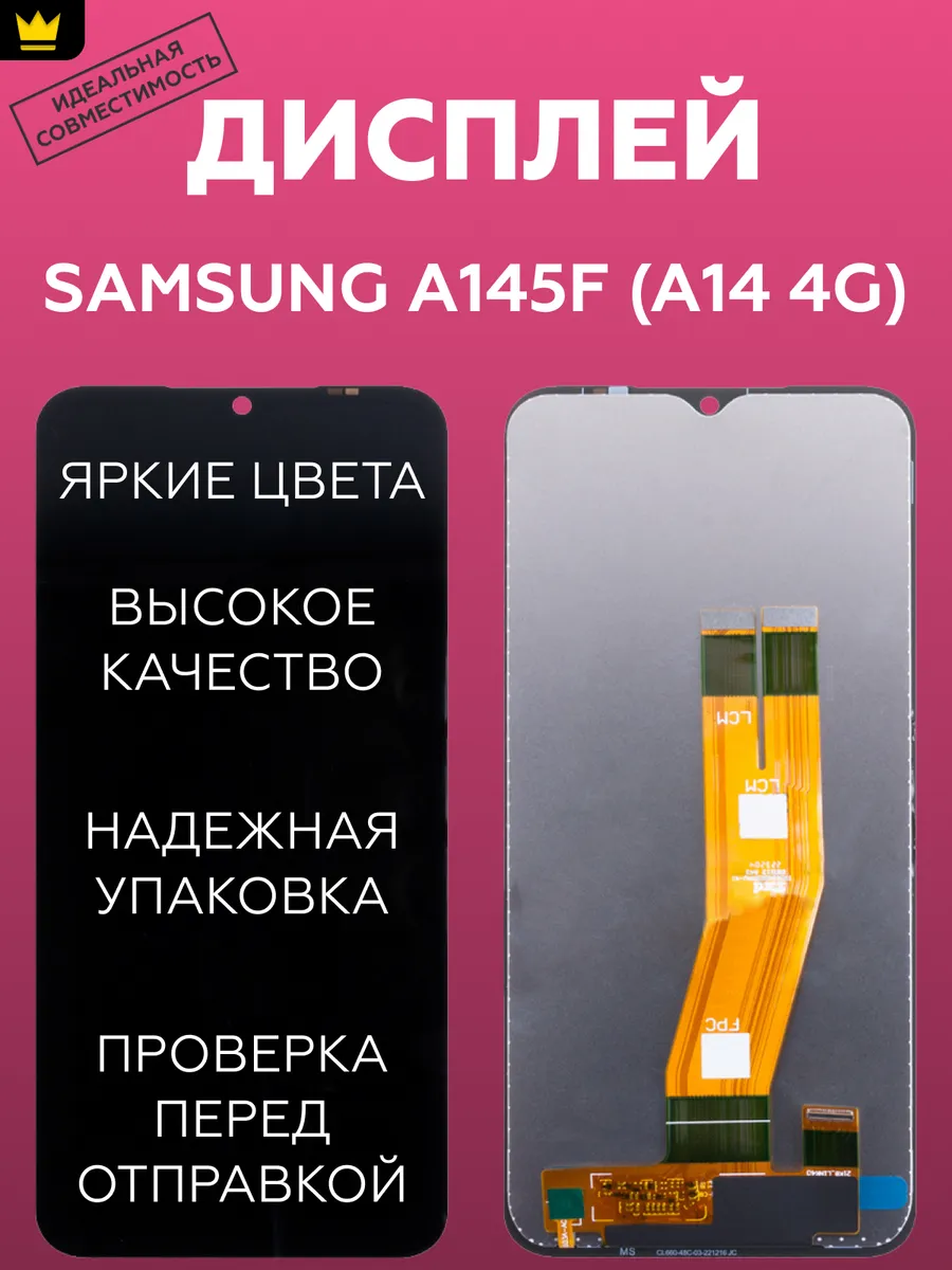 

Дисплей для Samsung A145F (A14 4G) в сборе Черный