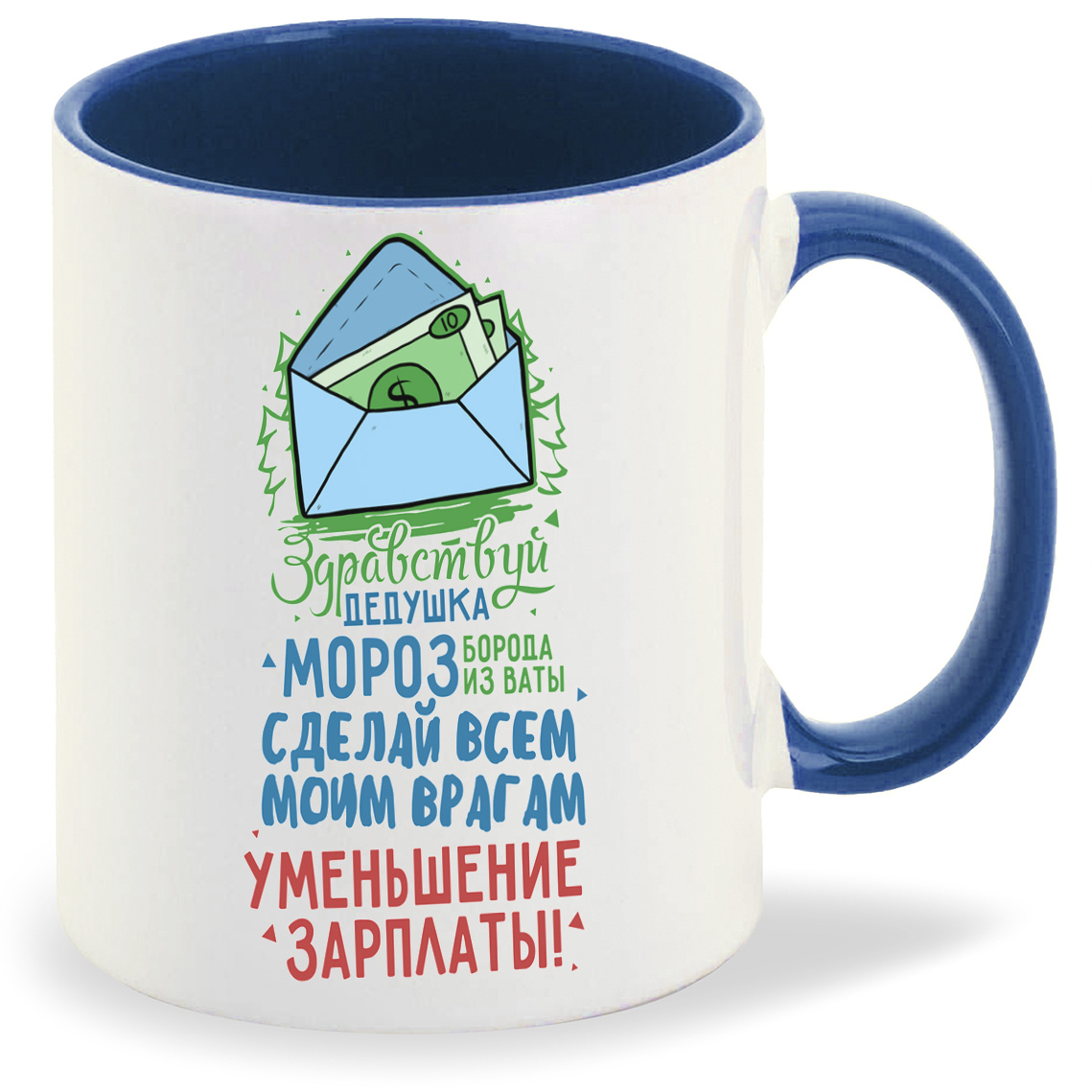 

Кружка CoolPodarok Новый год Здравствуй Дедушка Мороз борода из ваты, Новый год Здравствуй Дедушка Мороз борода из ваты
