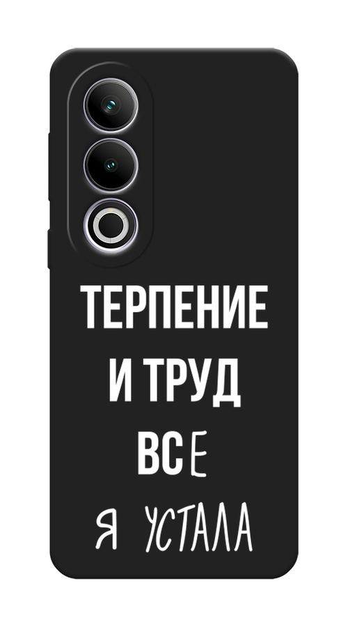 

Чехол Awog на OnePlus Ace 3V "Все я устала", Белый;серый;прозрачный, 154852-1