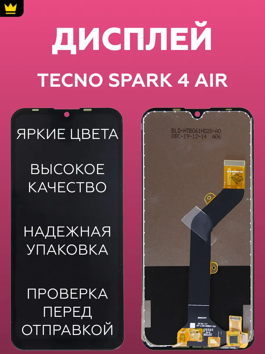 

Дисплей для Tecno Spark 4 Air в сборе/Черный