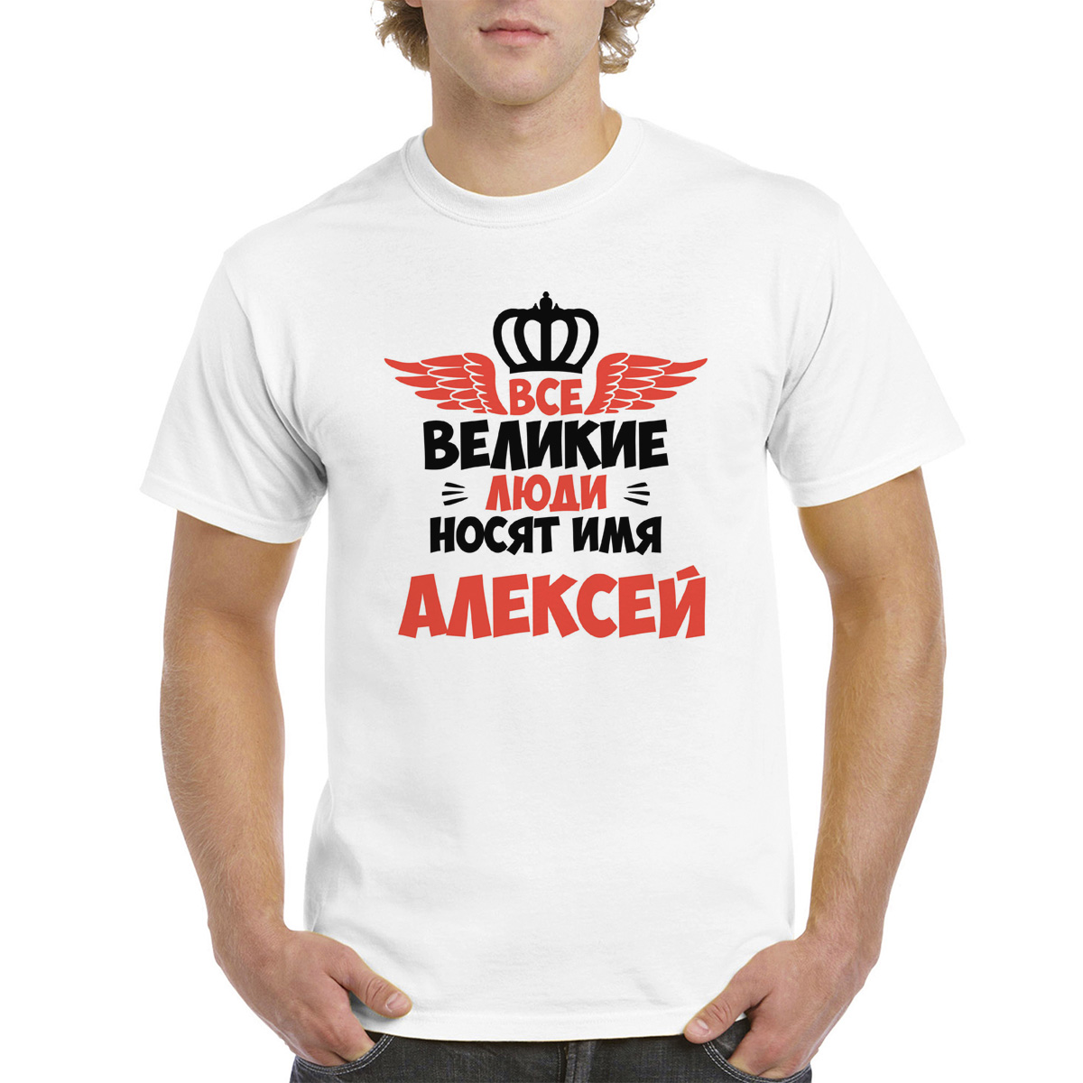 

Футболка CoolPodarok Все Великие люди носят имя Алексей, Белый, 64M04322
