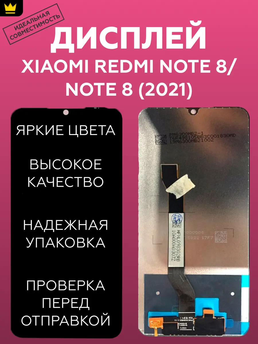 

Дисплей для Xiaomi Redmi Note 8,Note 8 (2021) в сборе Черный
