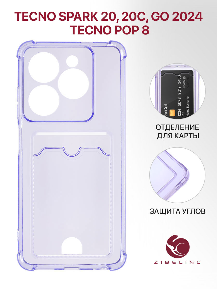 

Чехол для Tecno Spark Go 2024, Spark 20, 20C, Pop 8 сиреневый защита камеры, картхолдер, Фиолетовый, ZSCH-TCN-GO-2024