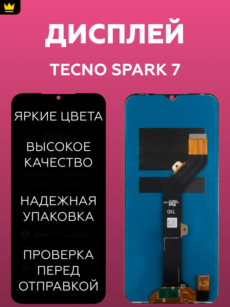 

Дисплей для Tecno Spark 7 в сборе/Черный