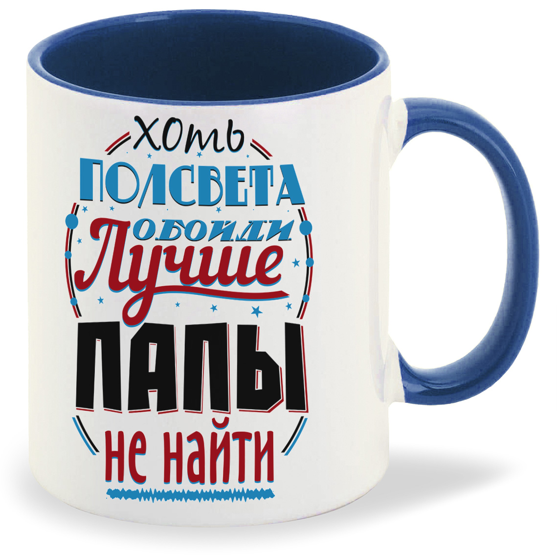 

Кружка CoolPodarok Прикол Семья Хоть полсвета обойди лучше папы не найти, Прикол Семья Хоть полсвета обойди лучше папы не найти