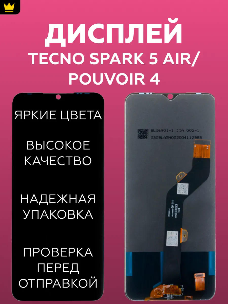 

Дисплей для Tecno Spark 5 Air/Pouvoir 4 в сборе/Черный