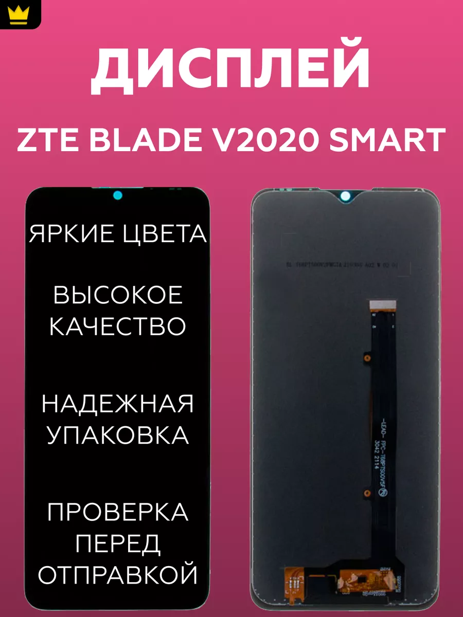 

Дисплей для ZTE Blade V2020 Smart в сборе/Черный