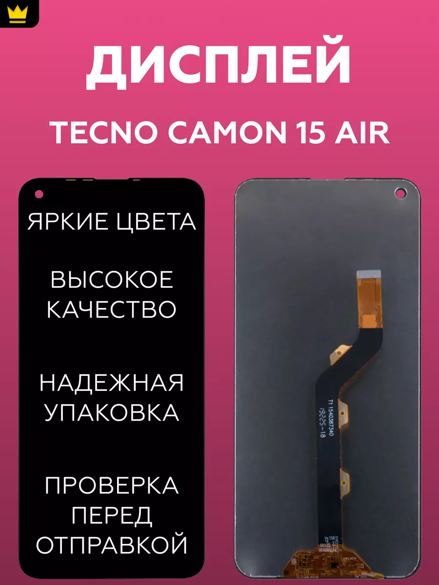 

Дисплей для Tecno Camon 15 Air в сборе/Черный