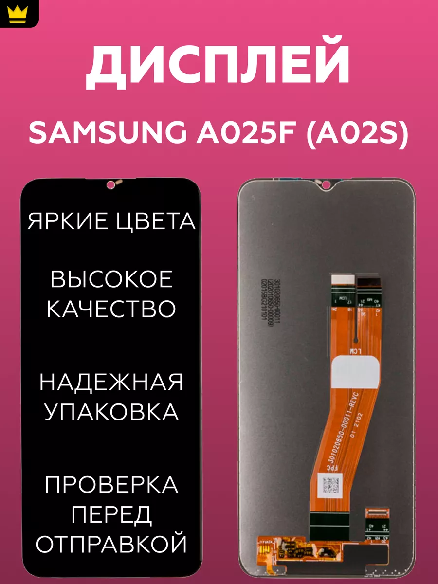 

Дисплей для Samsung A02s с тачскрином