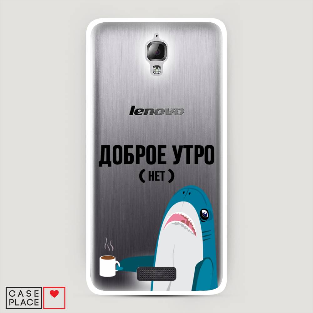 

Чехол Awog на Lenovo S660 / Леново S660 "Доброе утро", 110650-2