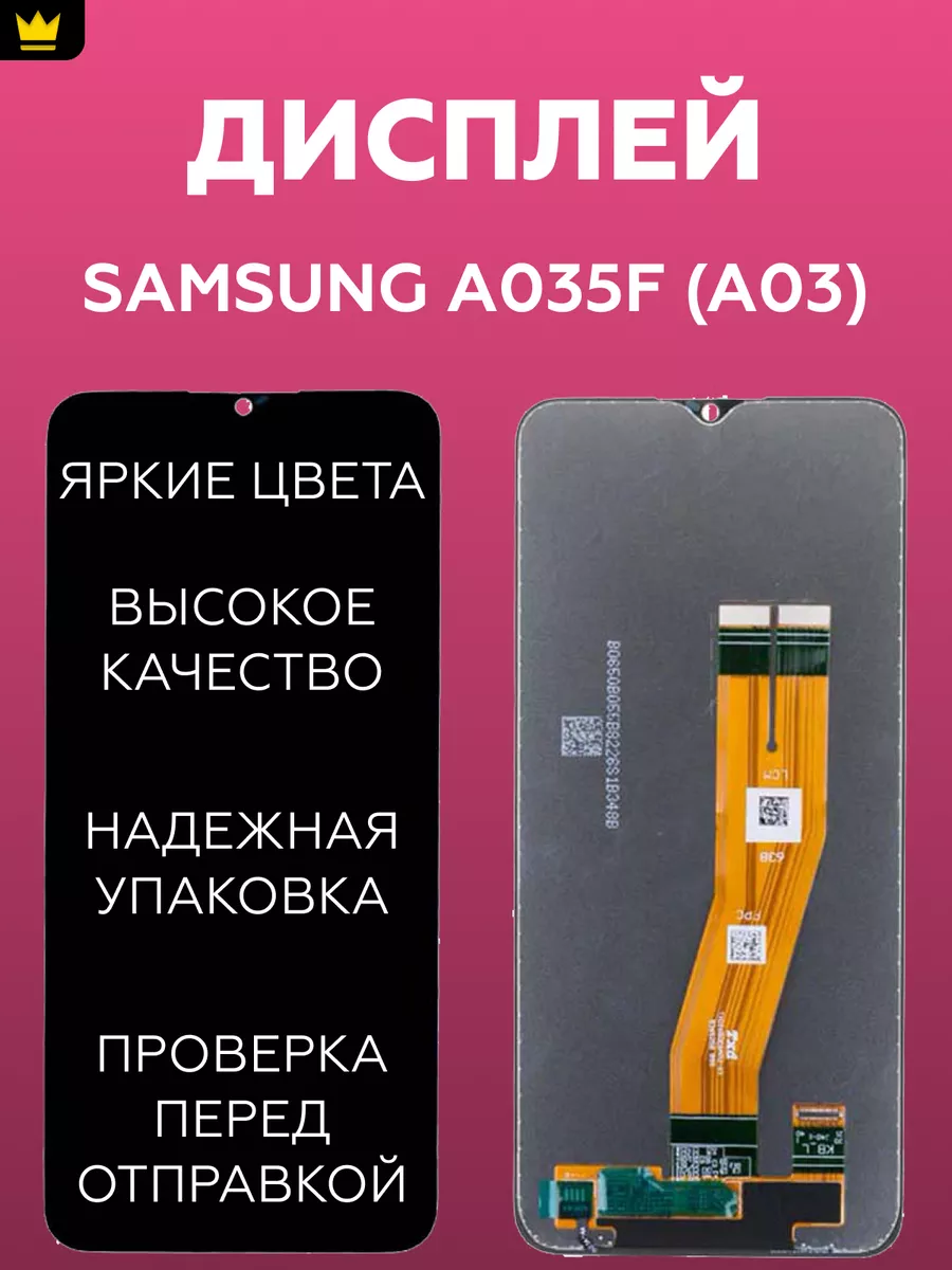 

Дисплей для Samsung A035F (A03)/Черный