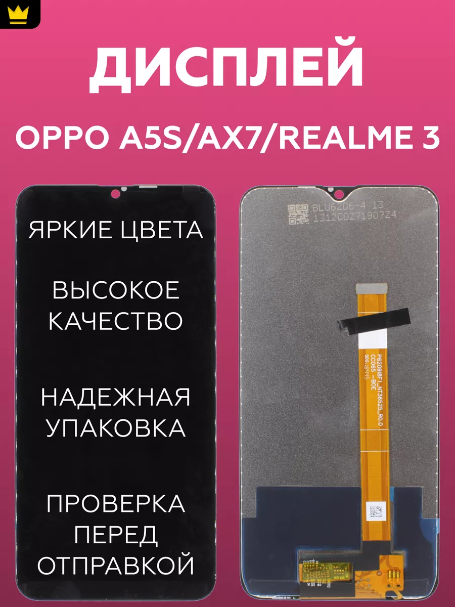 

Дисплей для OPPO A5s/AX7/Realme 3 в сборе Черный