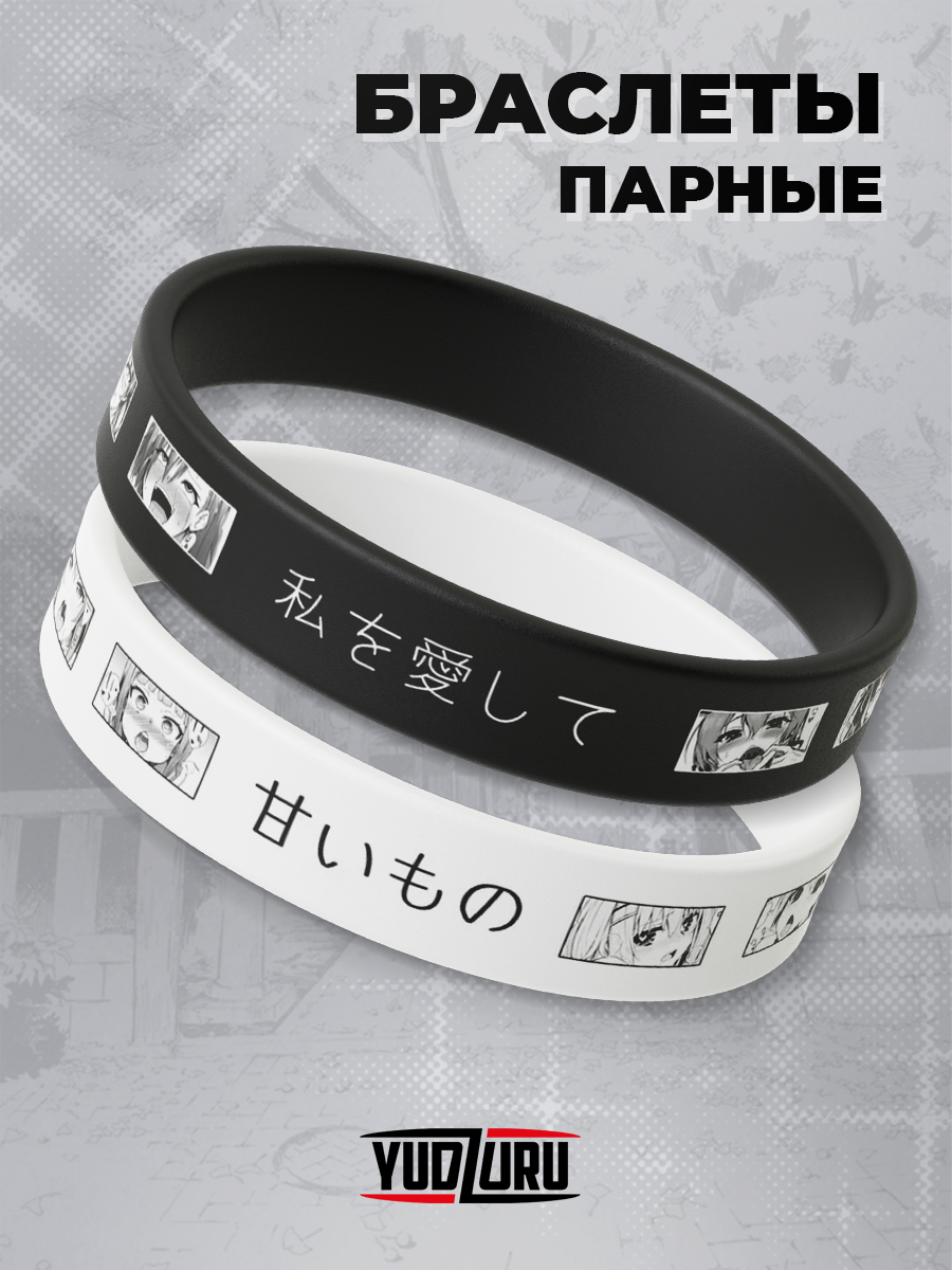 

Парные браслеты из силикона р.20 Yudzuru TR_BRS_HEN, TR_BRS_HEN