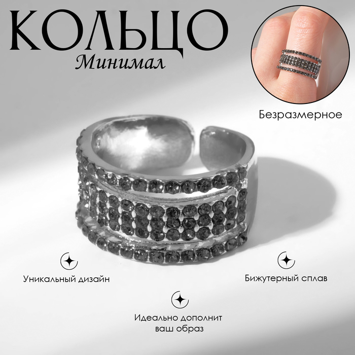 

Кольцо из бижутерного сплава  Queen fair 9321090, стразы, 9321090