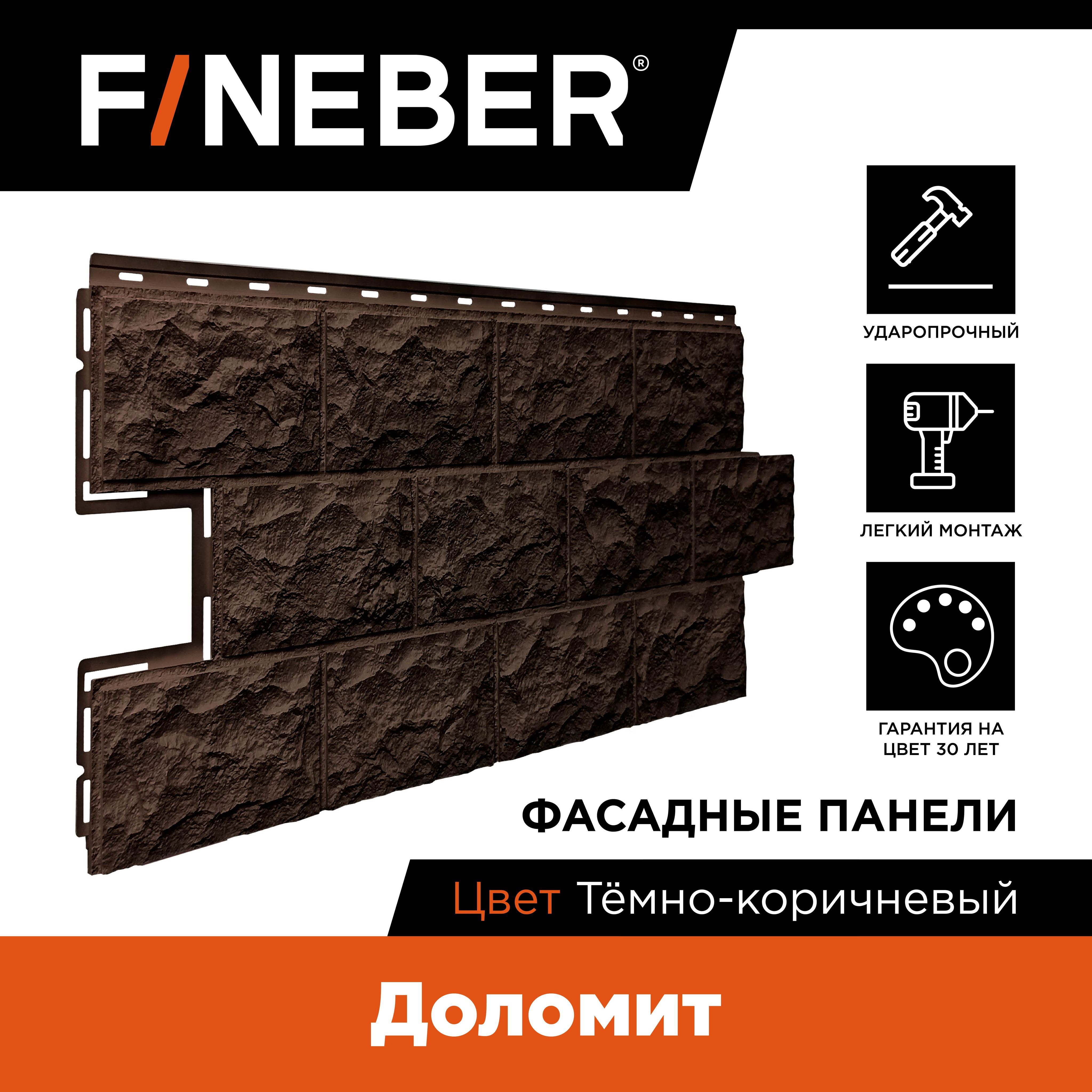 фото Фасадная панель fineber fd.f.dlm.a1.26-1 дачный доломит тёмно-коричневый