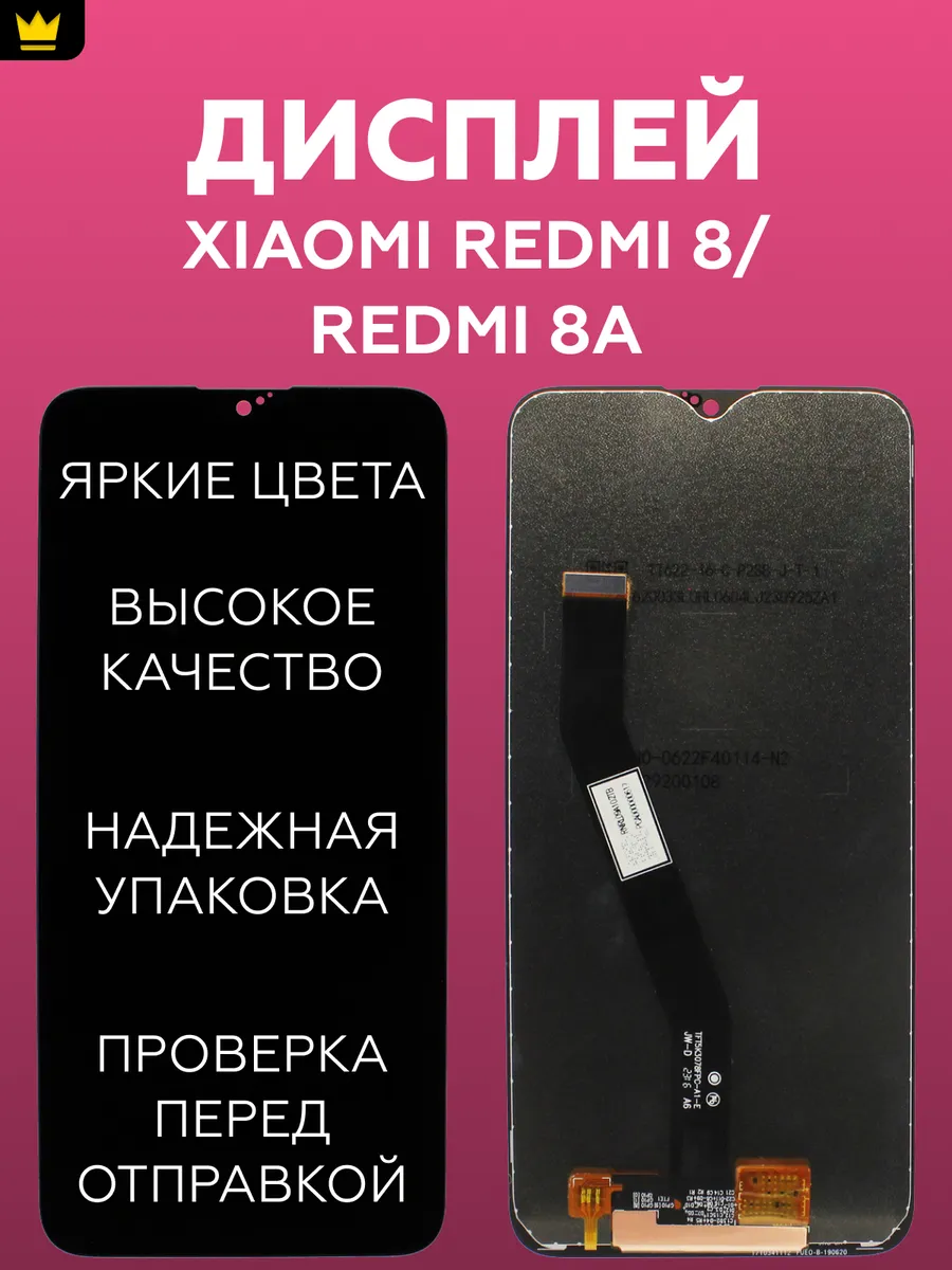 

Дисплей для Xiaomi Redmi 8/Redmi 8A в сборе/Черный