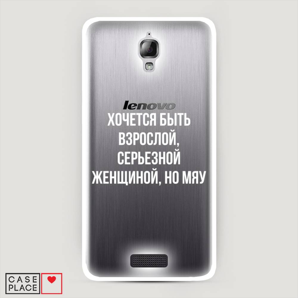 

Чехол Awog на Lenovo S660 / Леново S660 "Серьезная женщина", 110650-6