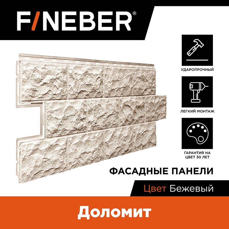 фото Фасадная панель fineber fd.f.dlm.a1.20-1 дачный доломит бежевый