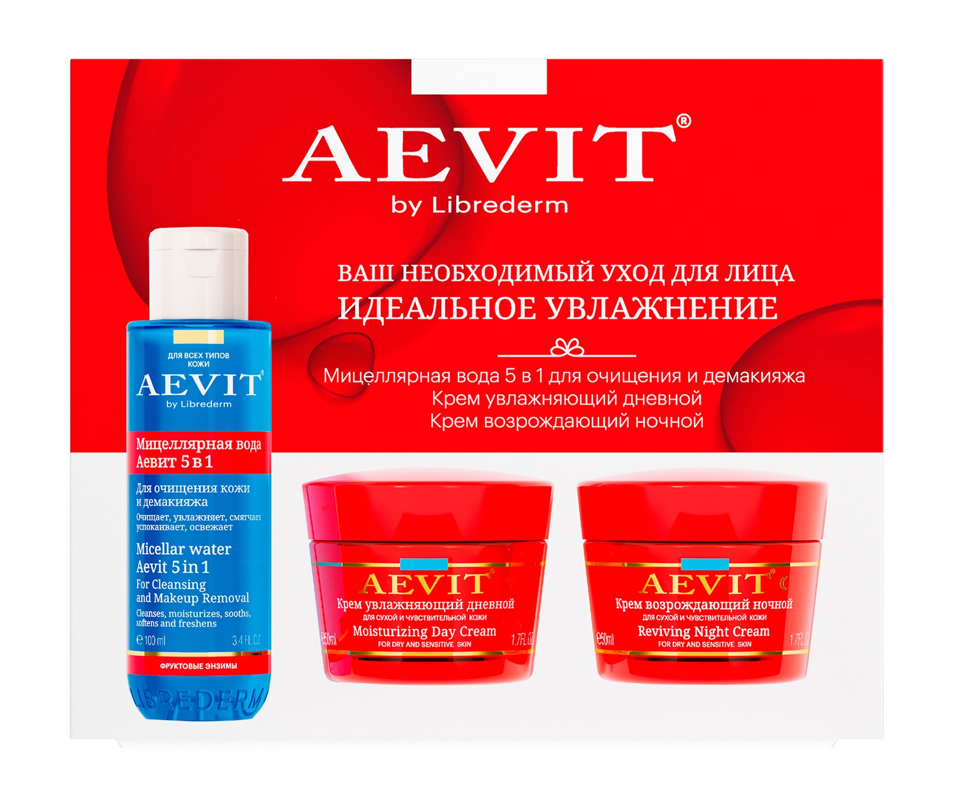 фото Набор librederm aevit cleansing and care for deep hydration set ii, 200мл