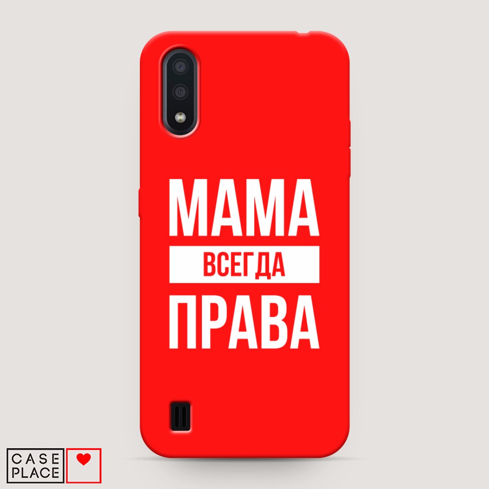 фото Матовый силиконовый чехол "мама права" на samsung galaxy a01 awog