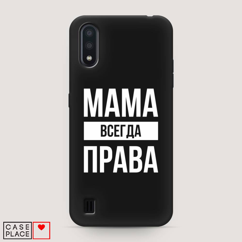 фото Матовый силиконовый чехол "мама права" на samsung galaxy a01 awog