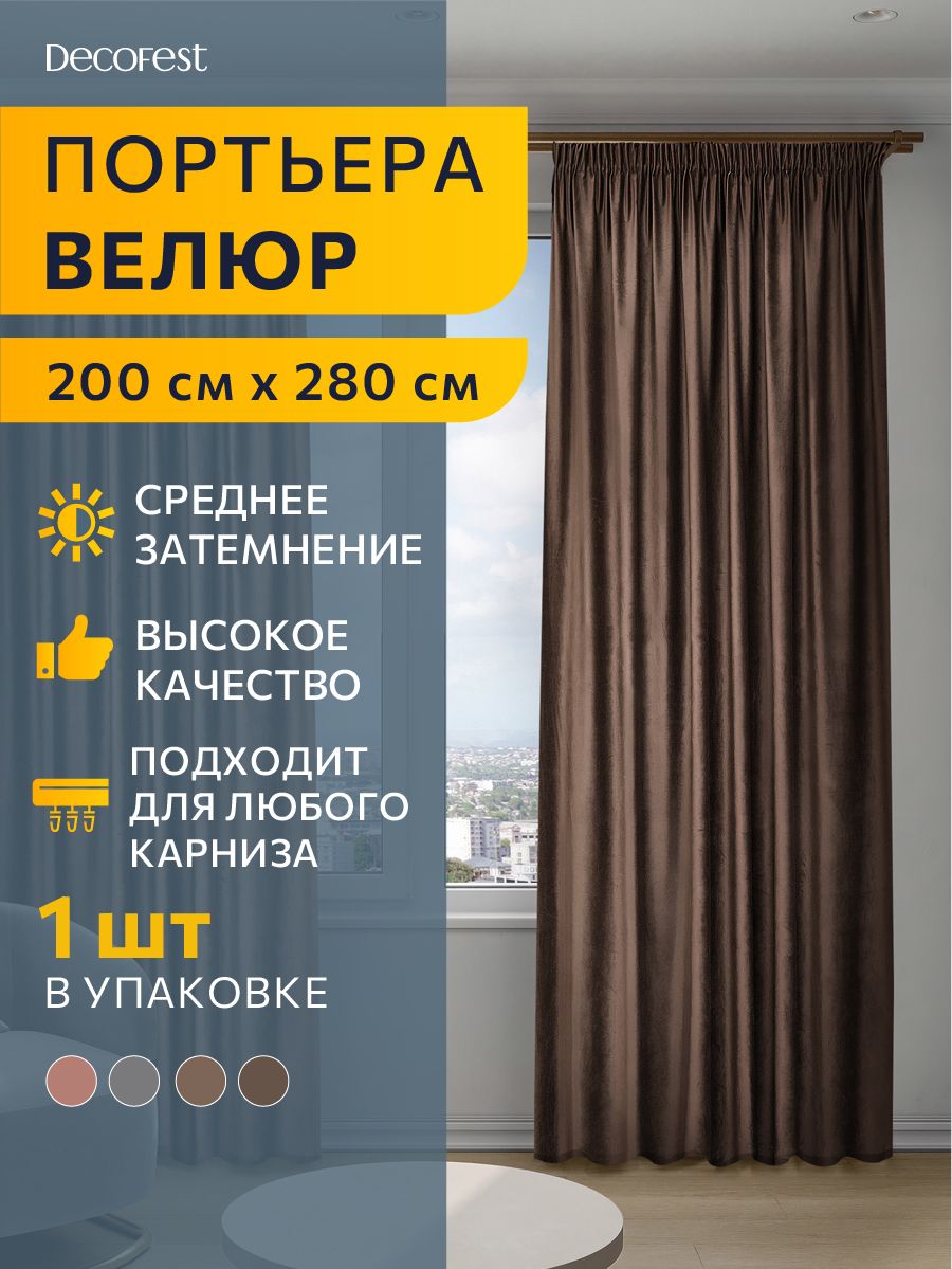 

Портьера велюр DECOFEST Виолетта 200х280 темно-коричневый А0000035079, Виолетта 200х280 темно-коричневый