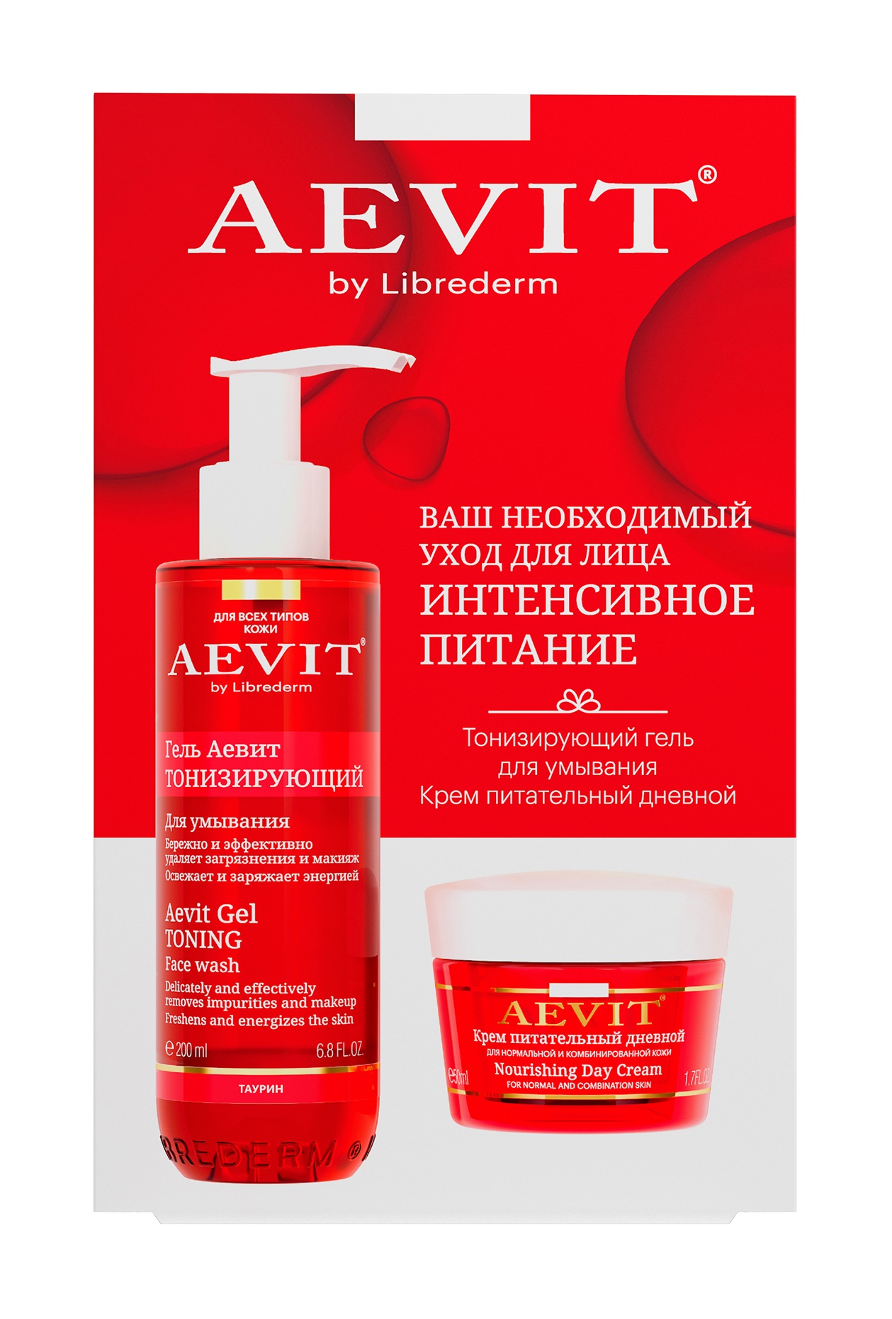 фото Набор librederm aevit complex care for deep nutrition set, 150мл