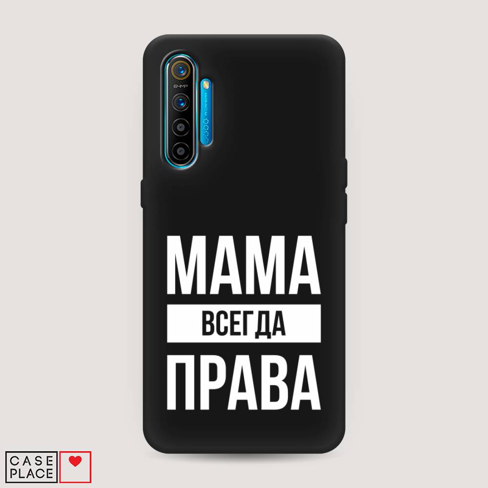 

Чехол Awog на Realme XT "Мама права", Разноцветный, 251452-1