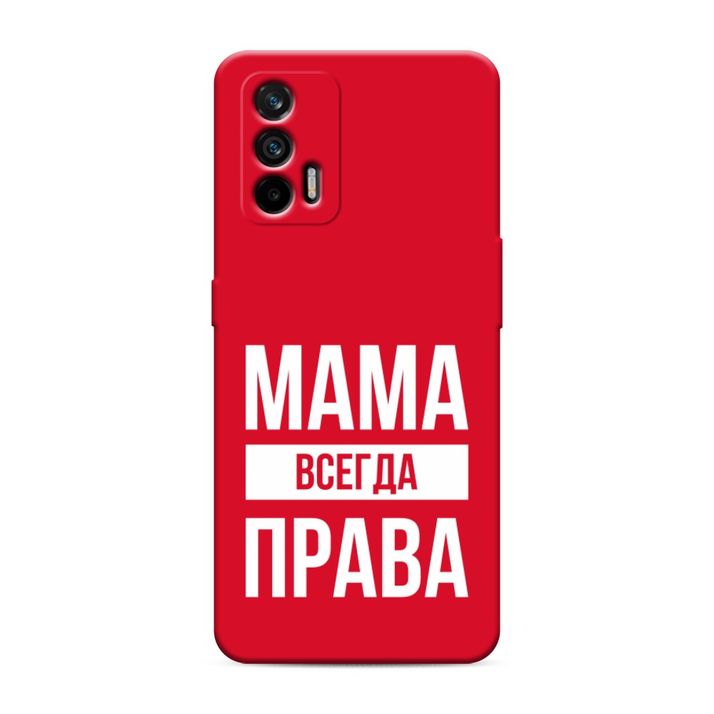 

Чехол Awog на Realme Q3 Pro/GT "Мама права", Разноцветный, 256553-1