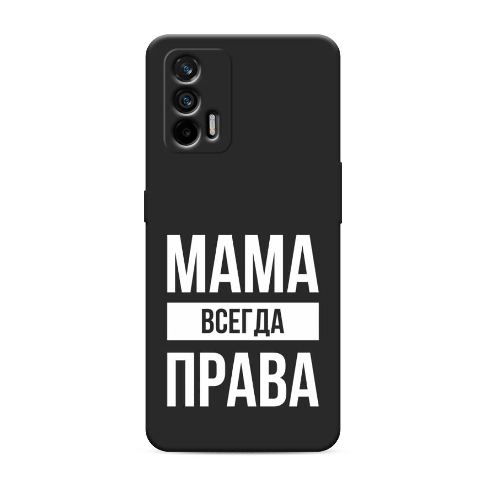 фото Матовый силиконовый чехол "мама права" на realme q3 pro awog