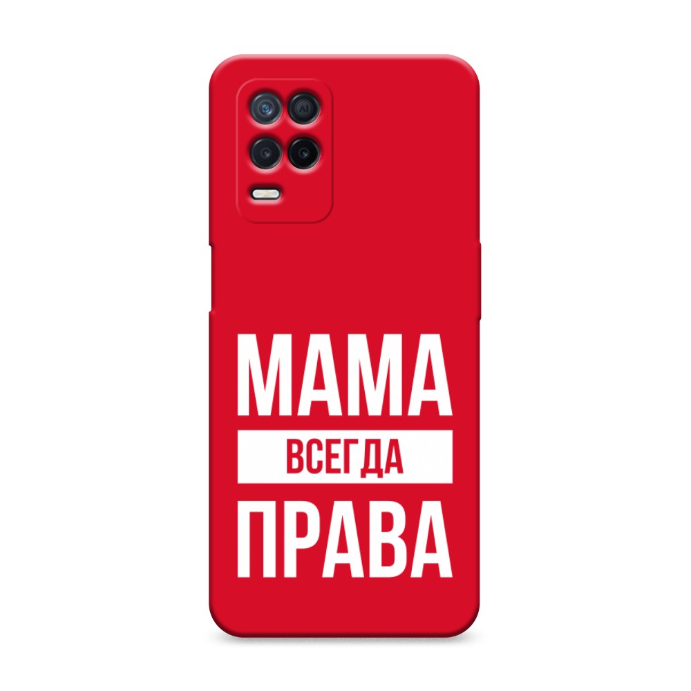 

Чехол Awog на Realme 8 5G/Narzo 30 5G "Мама права", Разноцветный, 257153-1