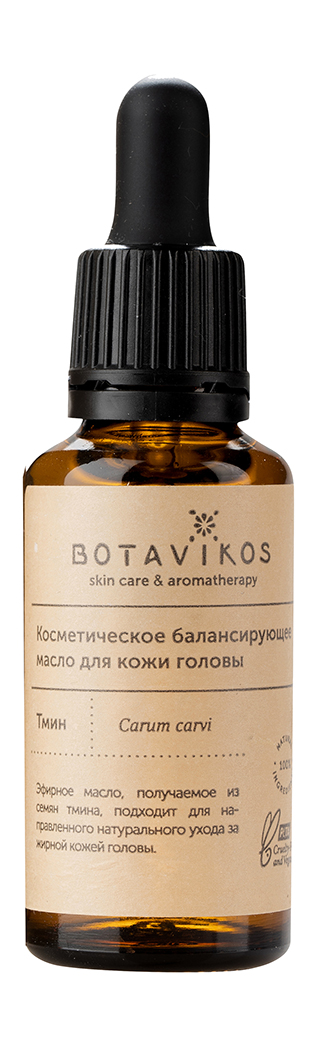 фото Масло для кожи головы botavikos skin care and aroma therapy caraway seed oil, 30мл