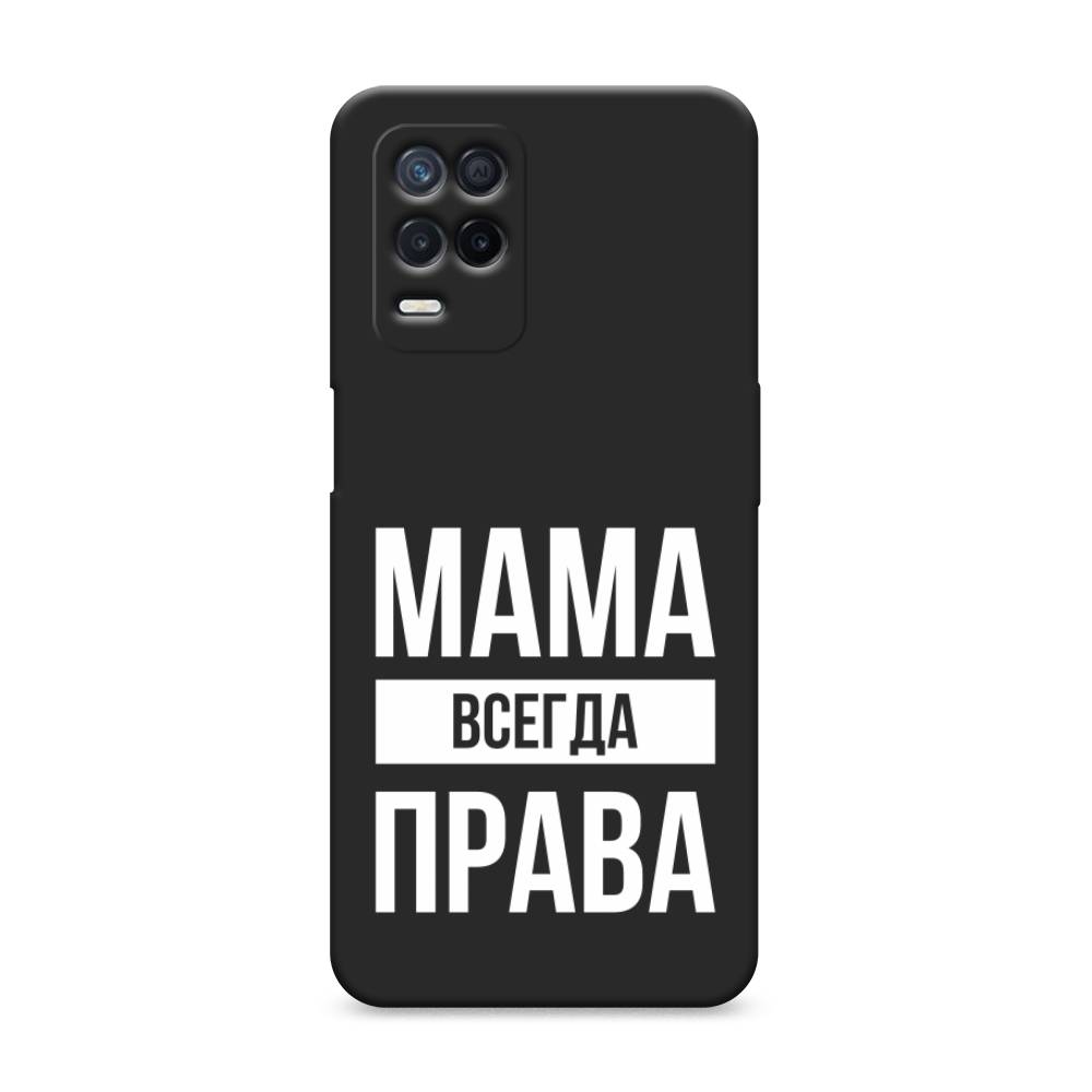 фото Матовый силиконовый чехол "мама права" на realme narzo 30 5g awog