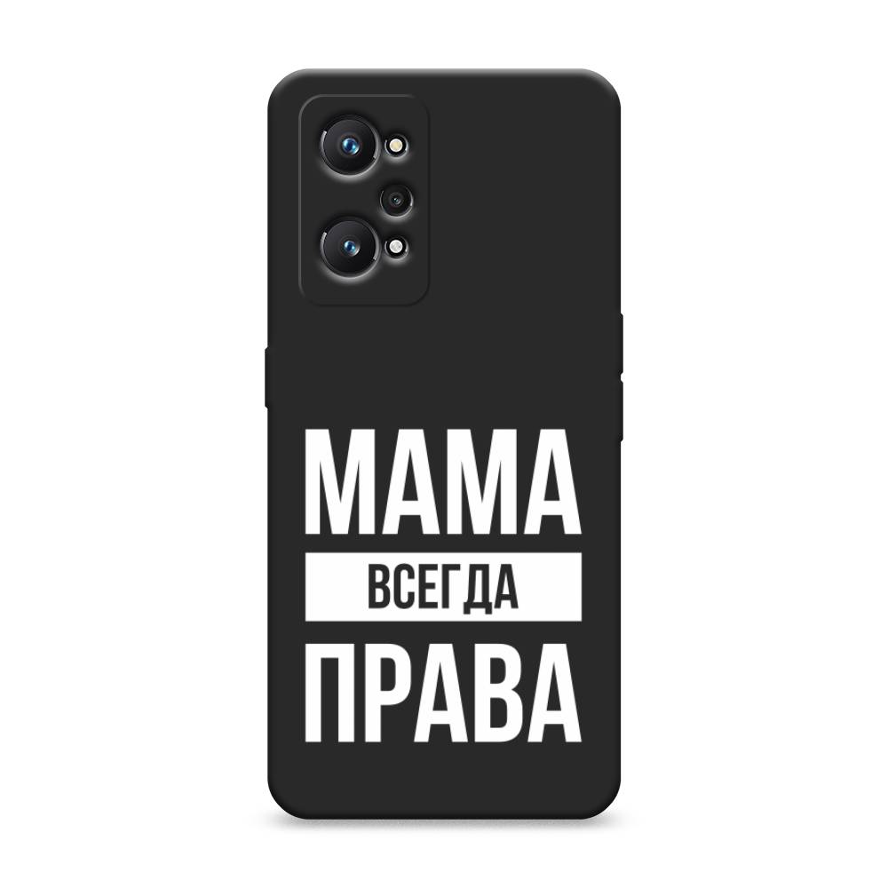 

Чехол Awog на Realme GT Neo 2 "Мама права", Разноцветный, 257752-1