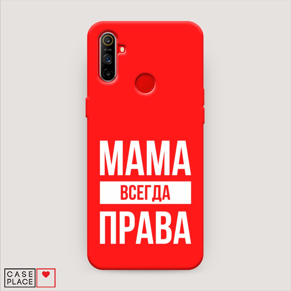 фото Матовый силиконовый чехол "мама права" на realme c3 awog