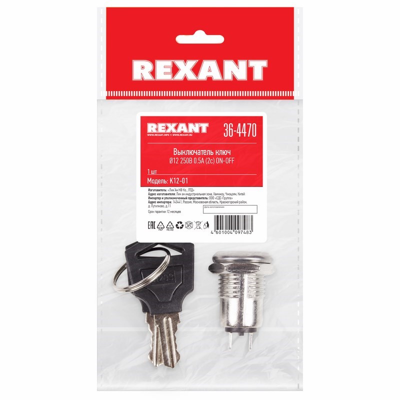 

Клавиша для выключателя Rexant 36-4470, Серебристый, 36-4470