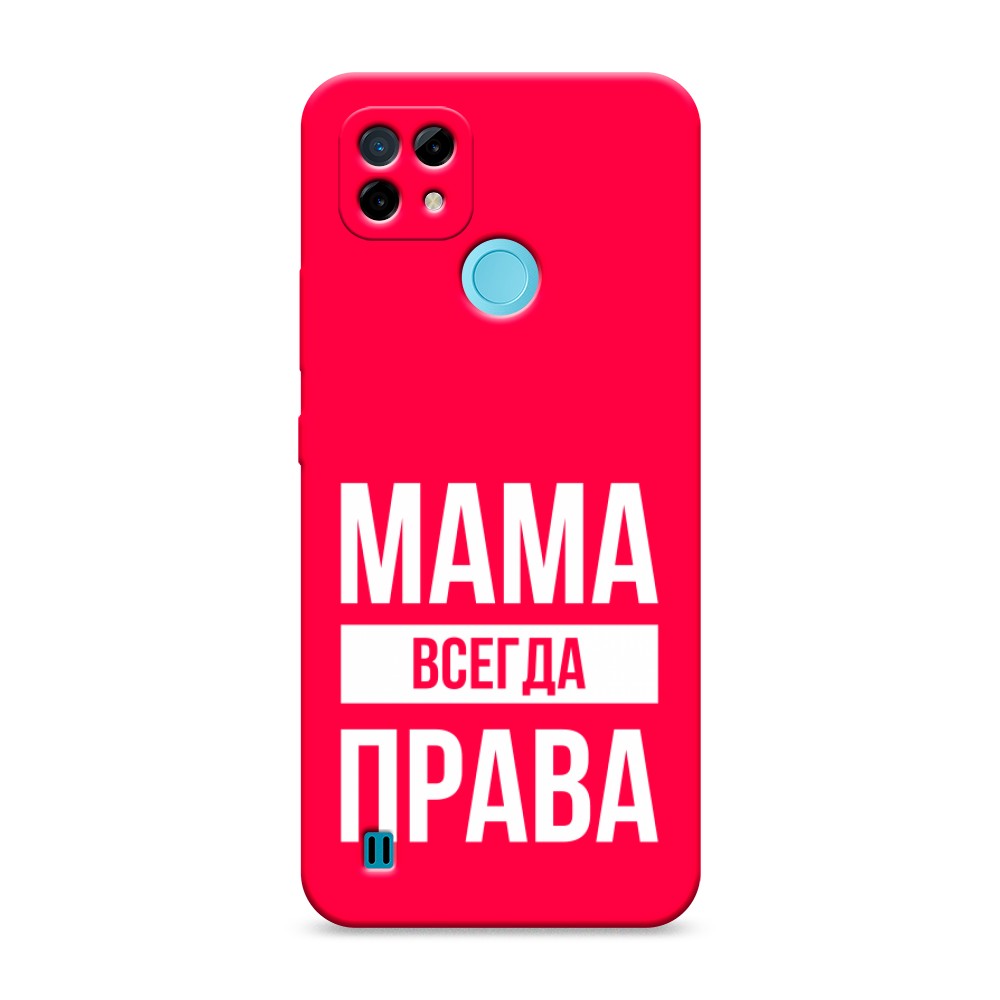 

Чехол Awog на Realme C21 "Мама права", Разноцветный, 254953-1