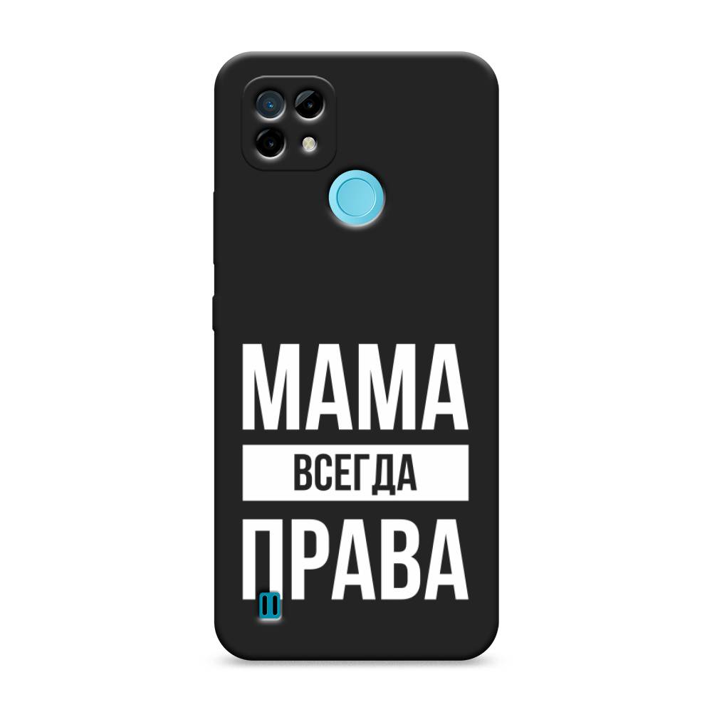 фото Матовый силиконовый чехол "мама права" на realme c21 awog