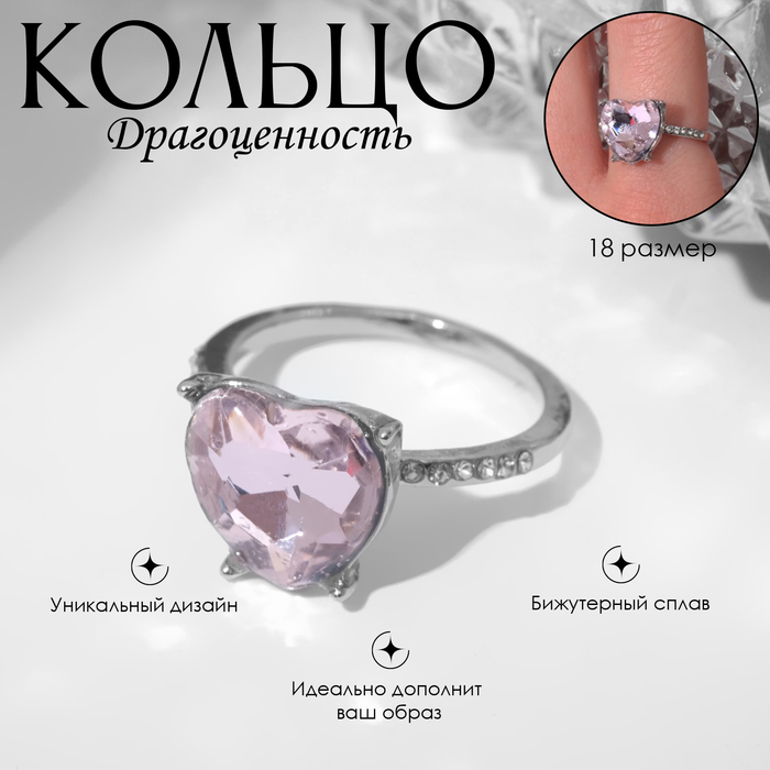 

Кольцо из бижутерного сплава р. 18 Queen fair 9340185, стразы, 9340185