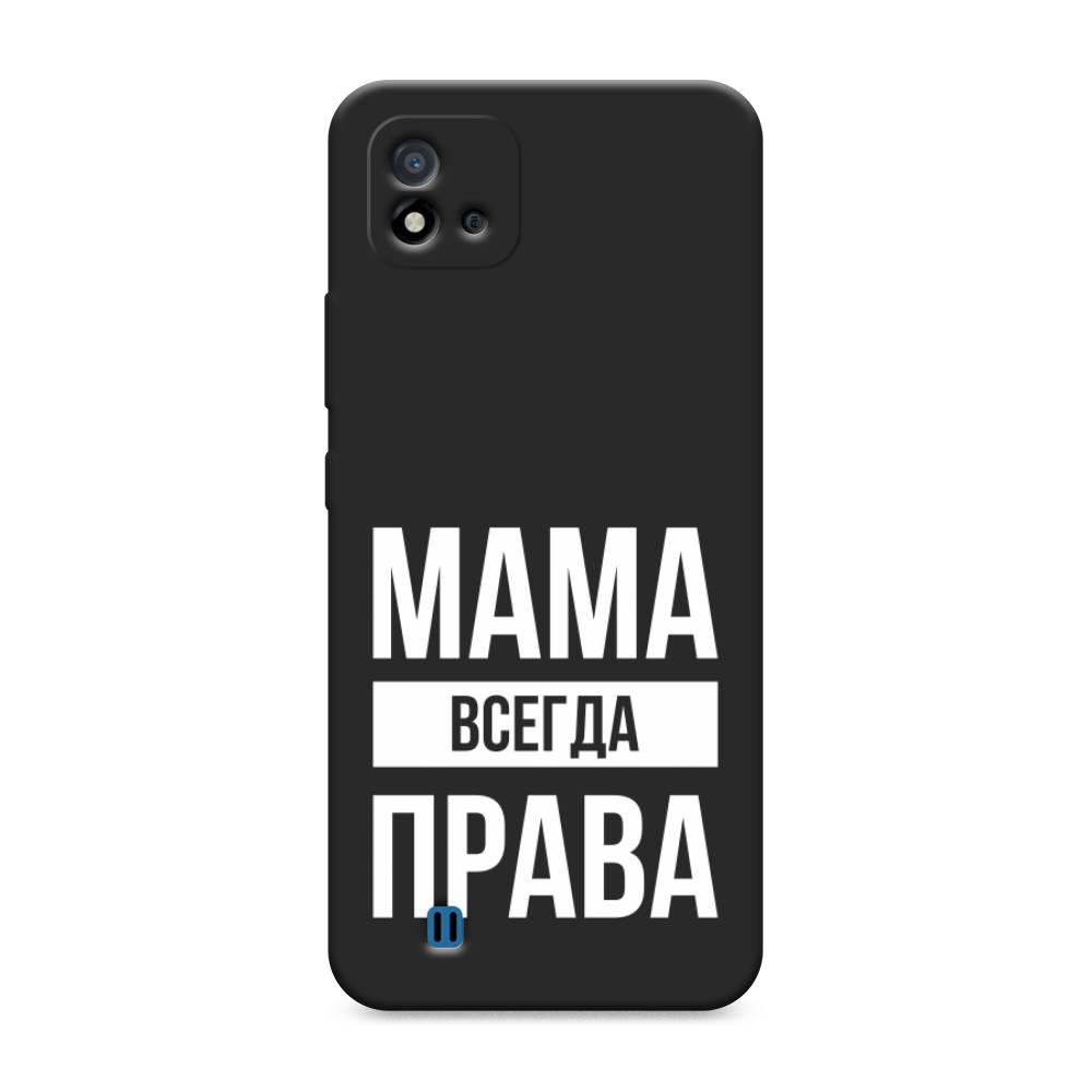 

Чехол Awog на Realme C20 "Мама права", Разноцветный, 254852-1