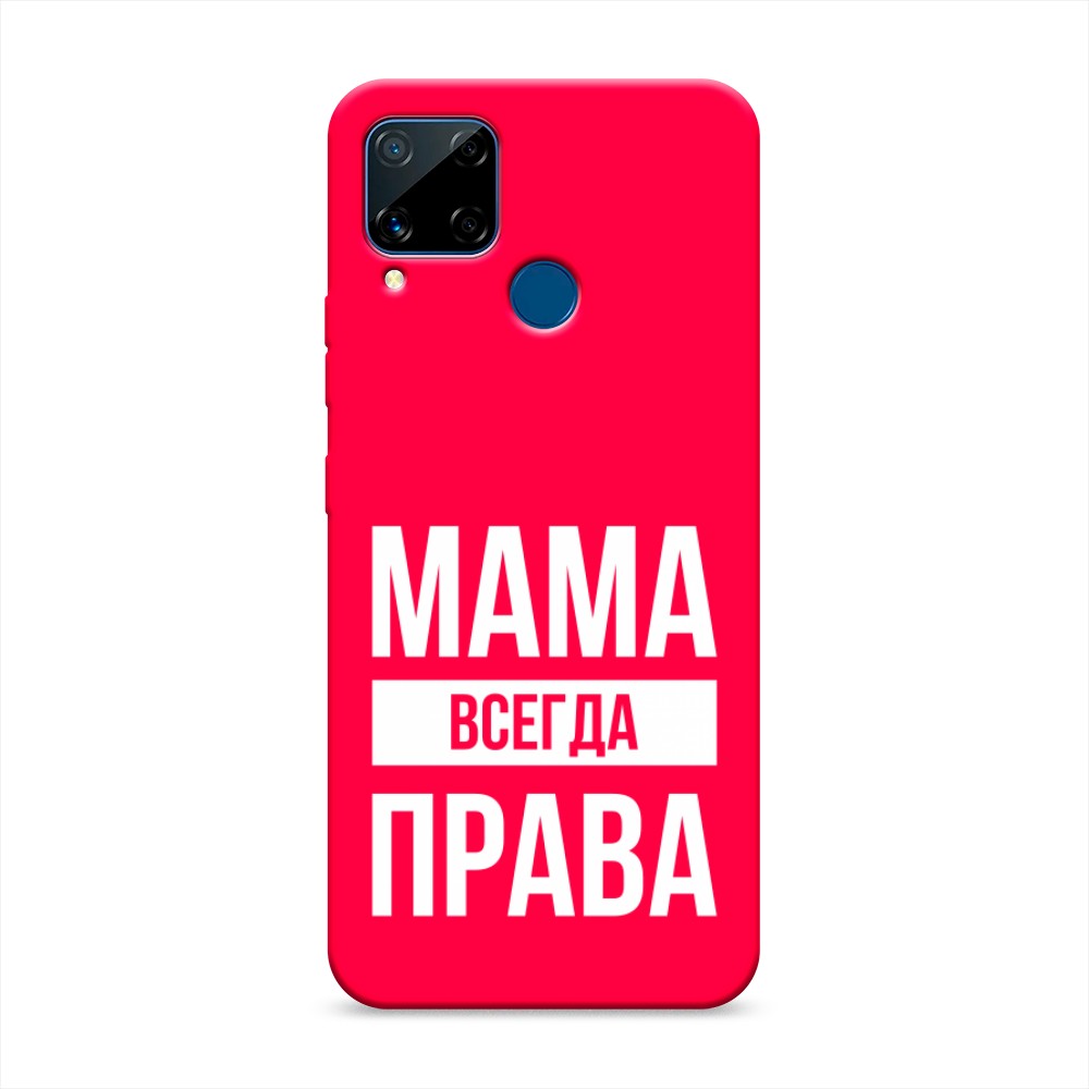 фото Матовый силиконовый чехол "мама права" на realme c15 awog