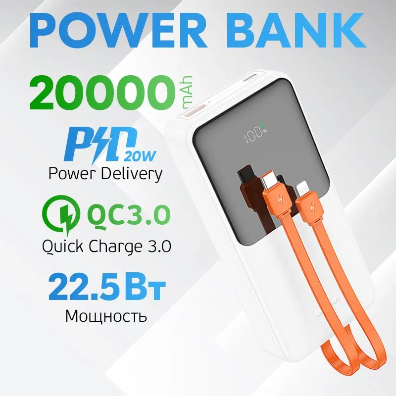 

Внешний аккумулятор Hoco PD20W QC3.1 20000 mah с быстрой зарядкой, J119B2