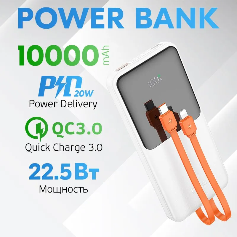 Внешний аккумулятор 10000 mah с быстрой зарядкой Hoco 22.5 + PD20W QC3.3 J119A2