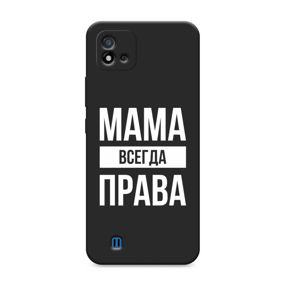 

Чехол Awog на Realme C11 (2021) "Мама права", Разноцветный, 257552-1