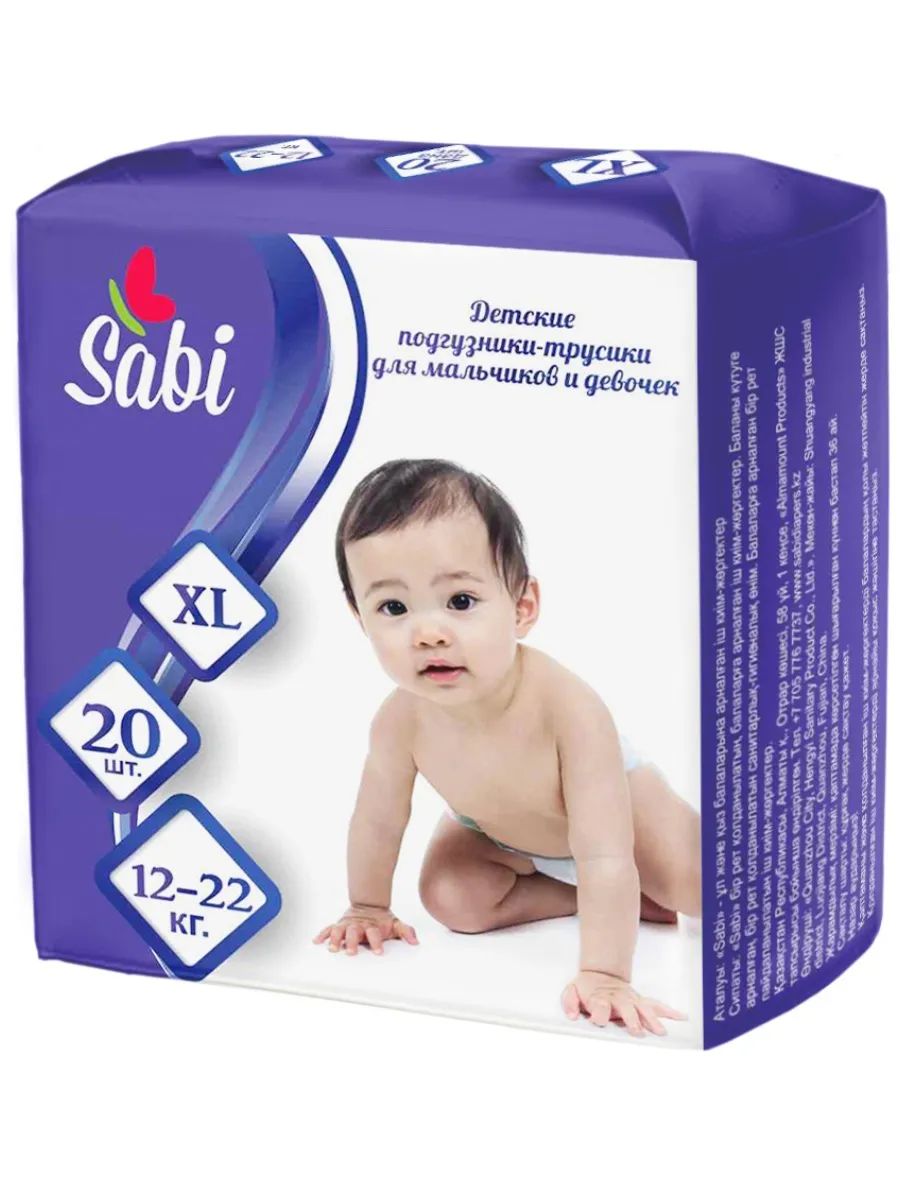 Подгузники-трусики Sabi размер XL, 12-22 кг, 20 шт